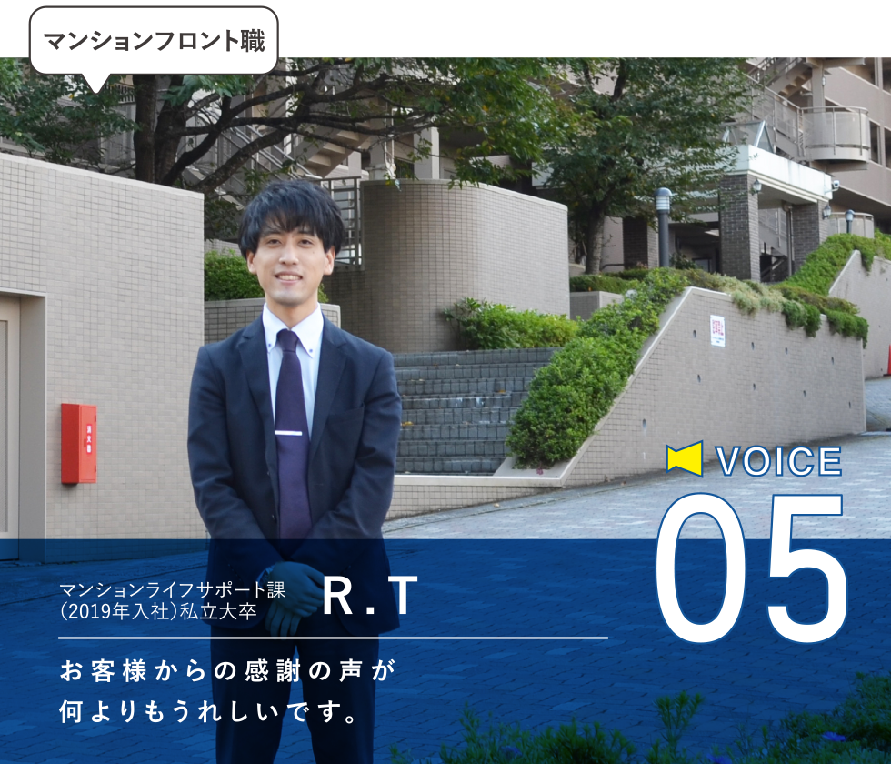 voice05