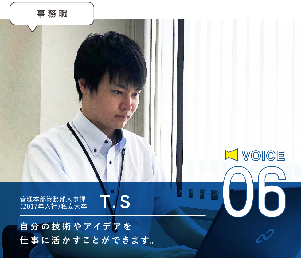 voice06