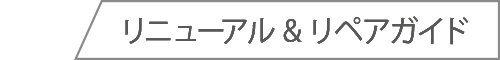 会社案内